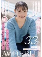 20,000 SNS followers The most sensitive mom ever found by SOD Haruka Tamai 33 years old AVDEBUT