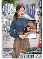 A Real Amateur Married Woman Appears In Porn To Appease Her Husband's Cuckolding Fantasy 17 - Housewife Kaori Iiyama, 32yo - G*********d And Creampied