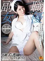 By Day I'm A Nurse - Aoi Mizutani - Uncut Extreme Orgasms