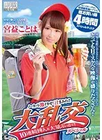 Adorable Beer Vendor Working At A Baseball Stadium - Kotoha Miyamasu - Uncut Extreme Orgasms! Drenched In Cum & Pussy Juice! Large Orgies + 10 Dicks One After Another & BUKKAKE Special - Plus A Special Highlights Compilation Of Her 4 Previous Works! 4 Hours Of Unbeatable Value In This Special Disc