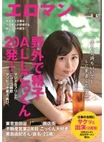 She's Cum Swallowing 20 Shots Of Cum, All Outdoor! This Maso Bitch Amateur Pretends To Be Prim And Proper, But She'll D***k Down That Cum With A Smile, And Here She Is, Again. From The *** Shopping District In Setagaya, Tokyo A 2nd-Year Real Estate Agent Hobbies: Cum Swallowing Yuki Mishima (Not Her Real Name, 23 Years Old) She's Casually Making This Appearance During A Work Break (Her Second Time)