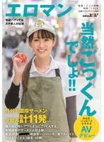 A girl who loves semen and looks super cute and happy when she swallows cum. A total of 11 cumshots taken in the open air, where she swallows the thick cum to the very last drop. Tokyo, Suginami, *** Shopping Street Part-time job in a hamburger restaurant. Atsuko Nakajima (pseudonym, age 22) Everyone happy! Exciting AV debut