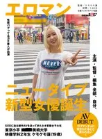 Independently Directed, Performed, And Edited. Independent AV Production From SOD Featuring A Lewd College Girl. Kodaira, Tokyo Art College Film Dept. 2nd Year, Ren Kemokemo (19 Years Old) AV Debut "Let's See This Ripped Muscular Guy Take Her On!"