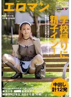 Submissive Beautiful College Girl Ren Kemokemo (19) Does Her Own Project Taking A Video Of Vaginal Cumshots And Sex Outdoors. Kodaira, Tokyo. 2nd Year S*****t, Department of Video, Art University. Ren Kemokemo (19). Cum On Her Way Home From School!