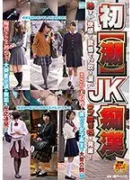 Her First Squirting The JK M******r The Discovery Of 6 Naive Girls Who Experience Such Bashful Pleasure That They Can't Stop Squirting Themselves!