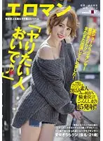 某ショークラブダンサー愛咲きららクン またまた出演してくれました！「ヤりたい人おいで♪」有名になりたくてAVに来たザーメン大好きメチャエロ素人ギャルクン！今度は代わる代わるやってくる素人男5人を朝まで杭打ち騎乗位でヌきまくり、ごっくんしまくり15発射！