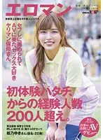 セフレに薦められてAVに来たヤリマン保母さん。 初体験ハタチ、からの経験人数200人超え。 埼玉 新座 保育士2年目 姫乃ゆきさん（仮名・22歳）実はノリノリ♪仕事の合間にAVデビュー
