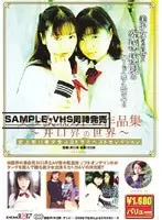 Beautiful girl scat collection ~Noboru Iguchi's world~