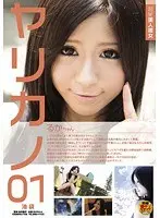 Transcendent Beauty Horny Girlfriend 01 Ruka-chan