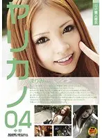 Transcendent Beauty Horny Girlfriend 04 Marimi-chan