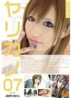 Transcendent Beauty Horny Girlfriend 07 Mei-chan
