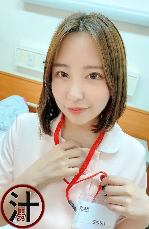 Sexy Nurse With Big Tits Secretly Fucks At The Hospital And Takes Loads Of Facials! Miho Sasamoto