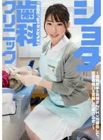 S******n Dental Clinic: Dental Assistant Takarada Is Popular Because Of Her Big Tits