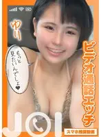 [Video Recommend For Mobile] Sexy Video Chat JOI Yuri