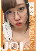 (Recommended For Smartphones) Video Chat Sex JOI Yun