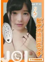 (Recommended For Smartphones) Video Chat Sex JOI Ringo