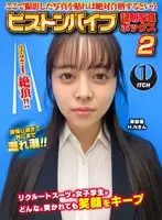 ここで撮影した写真を貼れば絶対合格するというピストンバイブ証明写真ボックス2リクルートスーツの女子大生がどんなに突かれても笑顔をキープ来訪者H.Nさん