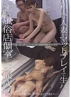 Mat Play with the New Wife. Bare Back Sex. Successful Voyeur Of A Private Room In A Tokyo Brothel