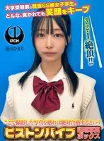 ここで撮影した写真を貼れば絶対合格するというピストンバイブ証明写真ボックス 大学受験前の顔面SS級女子学生がどんなに突かれても笑顔をキープ 受験生A.Hさん