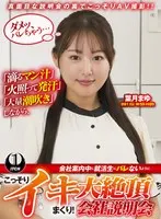 [VR] Bondage Sex With My Jealous Boyfriend. S***a Kitano Covers Your Whole Body With Kiss Marks And Uses Your Body For Rough Sex VR