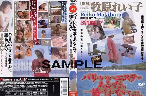 バリにいいエステがあるんだよ。一緒に行かない？…イッヒッヒ