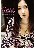 POWER PUSH! Vol.2 Hoshino Miho