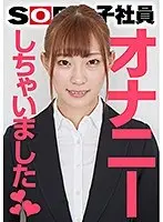 SOD Female Employees' Masturbating: Advertising Department, 2 Years Experience, Mika Mieri: SOD Employee 'tuber Suddenly Starts Reviewing Toys