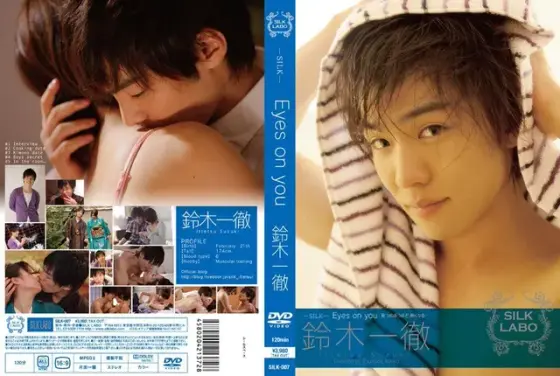 Eyes on You: Ittetsu Suzuki