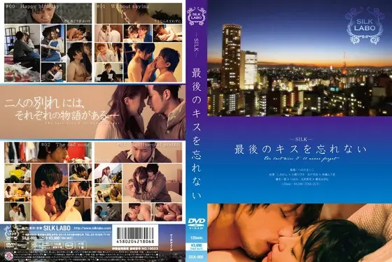 You Cannot Forget The Last Kiss