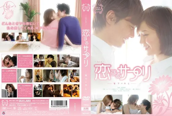 Love D**g: A Younger Boyfriend