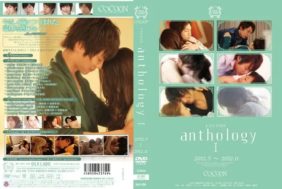 COCOON Anthology 1