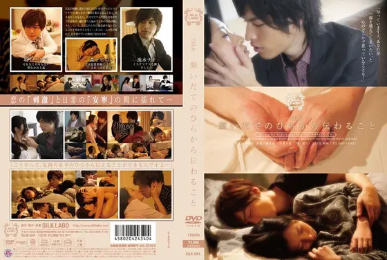 What We Say By Holding Hands