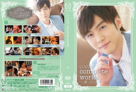 COCOON Complete Works - Full