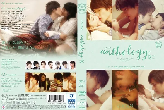 COCOON Anthology 9