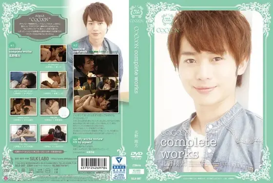 COCOON Complete Works - S***a Kitano