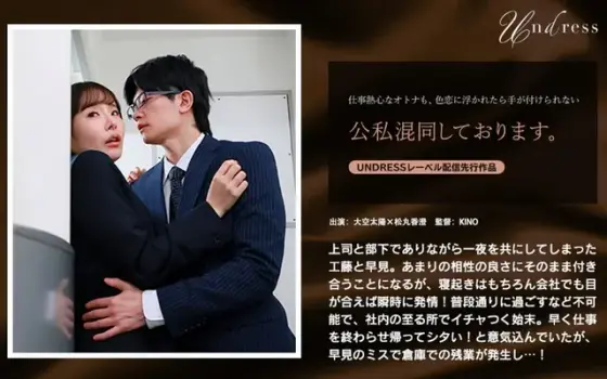 公私混同しております。