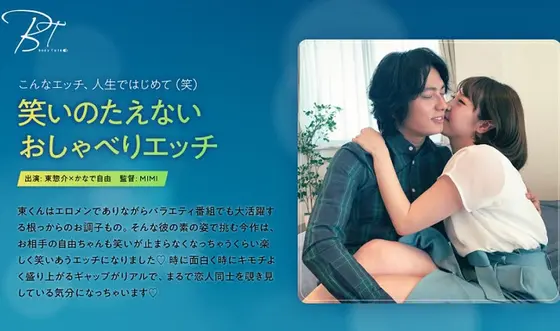 Talkative Sex Not Short On Laughs - Sosuke Azuma