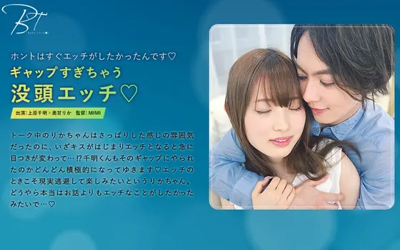 Overcome By The Disparity For Incredible Orgasms Chiaki Uehara