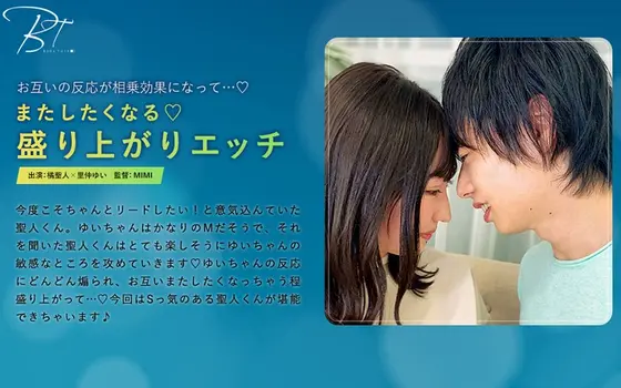 Great Sex That Makes You Wanna Fuck Again, Masato Tachibana
