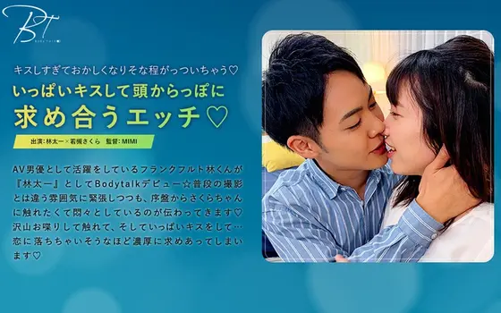 Sex, Where You Kiss So Much That Both of You Want Your Heads To Go Empty.Taichi Hayashi Hajime