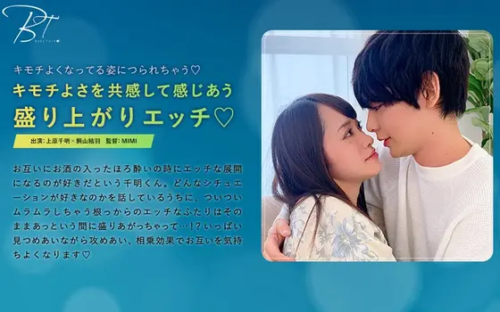 Sex That Gets Revved Up While Sharing The Sensations Of Pleasure - Chiaki Uehara -
