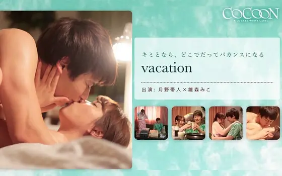 Vacation - Tsukino Obibito -