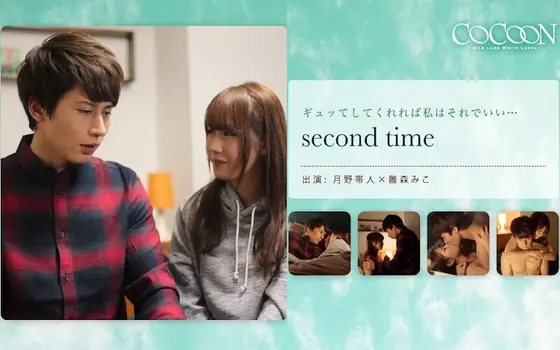 Second Time - Taito Tsukino -