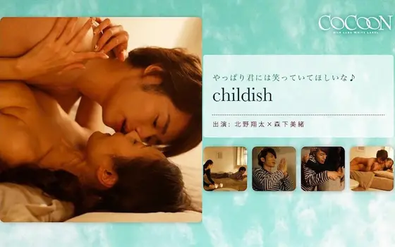 Childish -S***a Kitano -