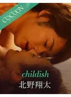 Childish -S***a Kitano -