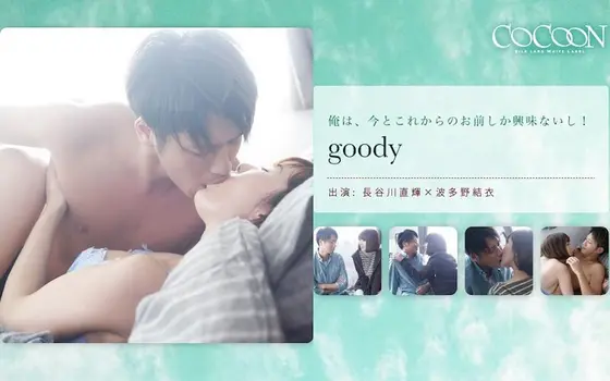 Goody - Naoki Hasegawa -