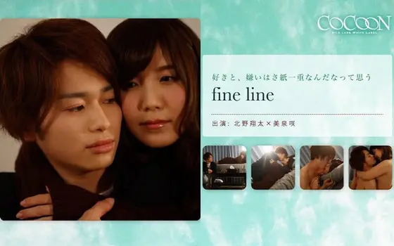 Fine Line -S***a Kitano-