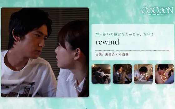 Rewind - Sosuke Azuma -