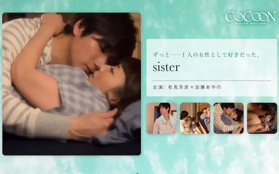 Sister - Yoshihiko Arima -