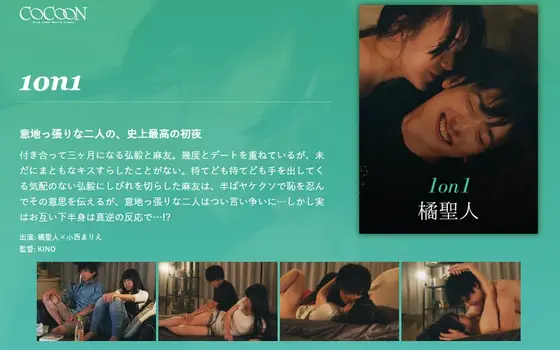 1 on 1 -Masato Tachibana-